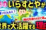 【2ch面白いスレ】あの”いらすとや”が世界で大活躍しててワロタwwww