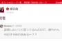 【画像】AKB相笠萌(17)の性格が悪すぎると話題にｗｗｗ