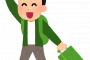 【朗報】貯金600万ある俺(25歳)、会社辞めて貯金尽きるまで『旅』することにした結果ｗｗｗｗｗｗｗｗｗｗ