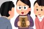 【恐怖】元エホバの証人のワイ、今回のロシアの件で震える・・・その驚きの理由がこちら・・・