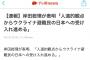 【朗報】岸田総理、ウクライナ避難民の受け入れ進める