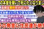 【2ch修羅場】嫁「お前から金を取ったら何が残るんだよ！」俺「もう帰りたくない」娘「ふさぎ込む」嫁の本音を聞かされる→その内容に絶望するが、住民達の後押しにより…【ゆっくり解説】