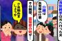 【2chスカッとスレ】認知症で要介護認定された義母と同居中！義母と離婚届を置いて浮気相手の元へ行った夫→一方的に出て行ったため、私とある人物がこの仕打ちに復讐をした結果【ゆっくり】