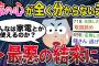 【2ch修羅場スレ】嫁が別れたいと出て行ったが理由が全くわからない。しばらくはばーちゃんに毎月もらう小遣いで外食すればいいし洗濯は母親にやってもらえば大丈夫。でも、なぜ逃げられたんだろう？【ゆっくり】