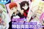 コンプエース8月号にてufotableさんの『Fate/stay night[UBW]』イラスト描き下し！ラブラブな雰囲気の士郎と凛のツーショットだぞー！