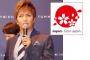 GACKTがクールジャパン戦略を批判（海外の反応）