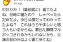 【悲報】NGTメンバーさん、公演中寝てる客にブチギレ公開説教