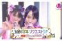 【SKE48】Uta-Tube10周年リクエストSP 3月12日放送！