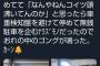 【悲報】コインパーキング無銭駐車を企んでた軽バンさん、無事成敗されるｗｗｗｗｗｗ