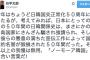 【正論】石平太郎氏「この50年は韓国の悪意の満ちた宣伝工作により国家的名誉が毀損された50年だった。これ以上の我慢は無用、合い言葉は“ノーモア韓国”」