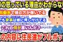 【2ch修羅場】俺「女は家事して当たり前だよな？」スレ民「じゃあ金を稼ぐのも男の役目だよな？」嫁に家事をしたくないと言われたというイッチ→原因を調べるととんでもない理由が…【ゆっくり解説】