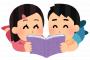 【正論】小学生「お風呂の50℃は熱くないのになんで気温の50℃は暑いんですか？」