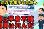 【スカッと】嫁が浮気相手とヤってる最中、棚の下敷きになり半身不随になり間男は他界。義両親「離婚しないでくれ」俺「無理」【2chスレゆっくり解説】【3本立て】