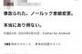 【悲報】高級外車乗りのお医者さん、ノールック車線変更底辺車にぶつけられ世の不条理を嘆く・・・