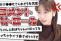 【AKB48】ニューヨーク嶋佐“イケそうなアイドル”告白！音声加工するもバレバレ【柏木由紀】