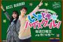 【朗報】チーム8 徳永羚海がMCを務める新番組、5月より放送開始！