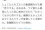 【悲報】中川翔子、好きな小説家に「イライラする」と言われてブチ切れwwwww