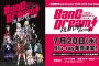劇場版「BanG Dream! FILM LIVE 2nd Stage」のBlu-rayが予約開始！特典としてリサイズ台本やスペシャルブックレットが付属