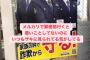 【乃木坂46】メルカリで郵便局行くと悪いことしてないのにいつもザキに見られてる気がしてる…