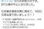 【大悲報】北澤早紀さんの舞台、またまた中止が決定…