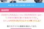 4/7(木) 【今夜24:59～】 日テレ新番組「AKB48 サヨナラ毛利さん」放送開始！！