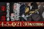 【炎上】ガンダム最新作、生駒里奈さんが主演声優に大抜擢→炎上ｗｗｗｗｗｗｗｗｗｗｗｗｗｗｗ