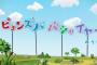 任天堂、意味不明なCMを公開