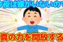 【2ch】今夜は嫁さんが同窓会で出かけていない…今が頃合いか？＆今のご時世出かけられないので…【ゆっくり】