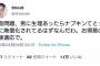 ツイッター女性さん「男に整理があったらとっくにナプキン無料化されてるよな」 → １万いいね・・・