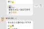 【朗報】ぱるる「ブサイクな人に好きって言ってもらえると嬉しい」