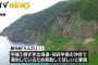 【速報】知床の観光船浸水沈没事故、最後のメッセージがヤバ過ぎる・・・