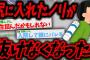 99%の人が爆笑してしまう怖い話「尻からスティックノリが出てこない」