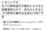 ダルビッシュ「テレビで見てるだけのおまえらには判定が簡単に見えるが野球の審判は難しい」