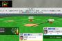 【阪神対中日4回戦】トリプルプレー