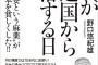 【貧乏】日本の一人あたりGDP、円安の影響で韓国台湾イタリアに抜かれそう！