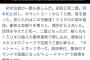 【誤植ネタ】阪神・西純、最速1436キロｗｗｗｗｗｗｗ