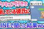 【2ch面白いスレ】彼氏が私にプリキュア好きを隠してる…