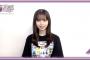 【乃木坂46】「10th YEAR BIRTHDAY LIVE」齋藤飛鳥さんからコメントが到着！