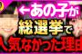 【元AKB48】峯岸みなみ「倉持明日香ちゃんは握手会は人気なのに、何故か選抜には選ばれなかった」