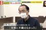 副町長「4630万間違えて振り込んだけど町の体制に不備はなかった」