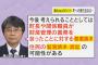 4630万円問題　弁護士「町長や職員個人が損害賠償を払わないといけない可能性がある」