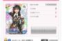 【悲報】「AKB48のドボン」のオークションで、該当メンバーの単推しクラブが全く入札すら出来ず即終了する事態が発生してしまう