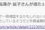 小室圭さん、投資家転身か 眞子さんが皇族だった30年で得た1億円以上が軍資金に？