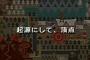 三大、カッコいいモンハンのクエスト名「起源にして、頂点」「祖龍」「舞うは嵐、奏でるは災禍の調べ」