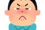 【悲報】日本の男、82%が離婚しても養育費を払ってないことが判明・・・