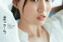 【速報】乃木坂46 賀喜遥香さんの写真集、初週14.6万部で歴代２位ｗｗｗｗｗｗｗｗｗｗｗｗｗｗｗｗｗｗ