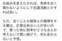 ひろゆき、競馬の「税金かかりすぎ問題」に持論　言ってる事は正論だが賭博をする層は計算出来ない人が多いので何も変わらない