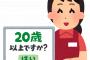 【衝撃】人生のやり直しがきく「年齢」がコチラｗｗｗｗ