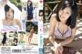 小島瑠璃子(28)、久々の水着姿の画像がエッチすぎるwwインスタにEカップビキニ姿写真を投稿しファン大興奮！2012年のイメージDVD動画あり