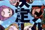 漫画「チ。ー地球の運動についてー」アニメ化決定！制作会社はマッドハウス と発表！！続報を待て。